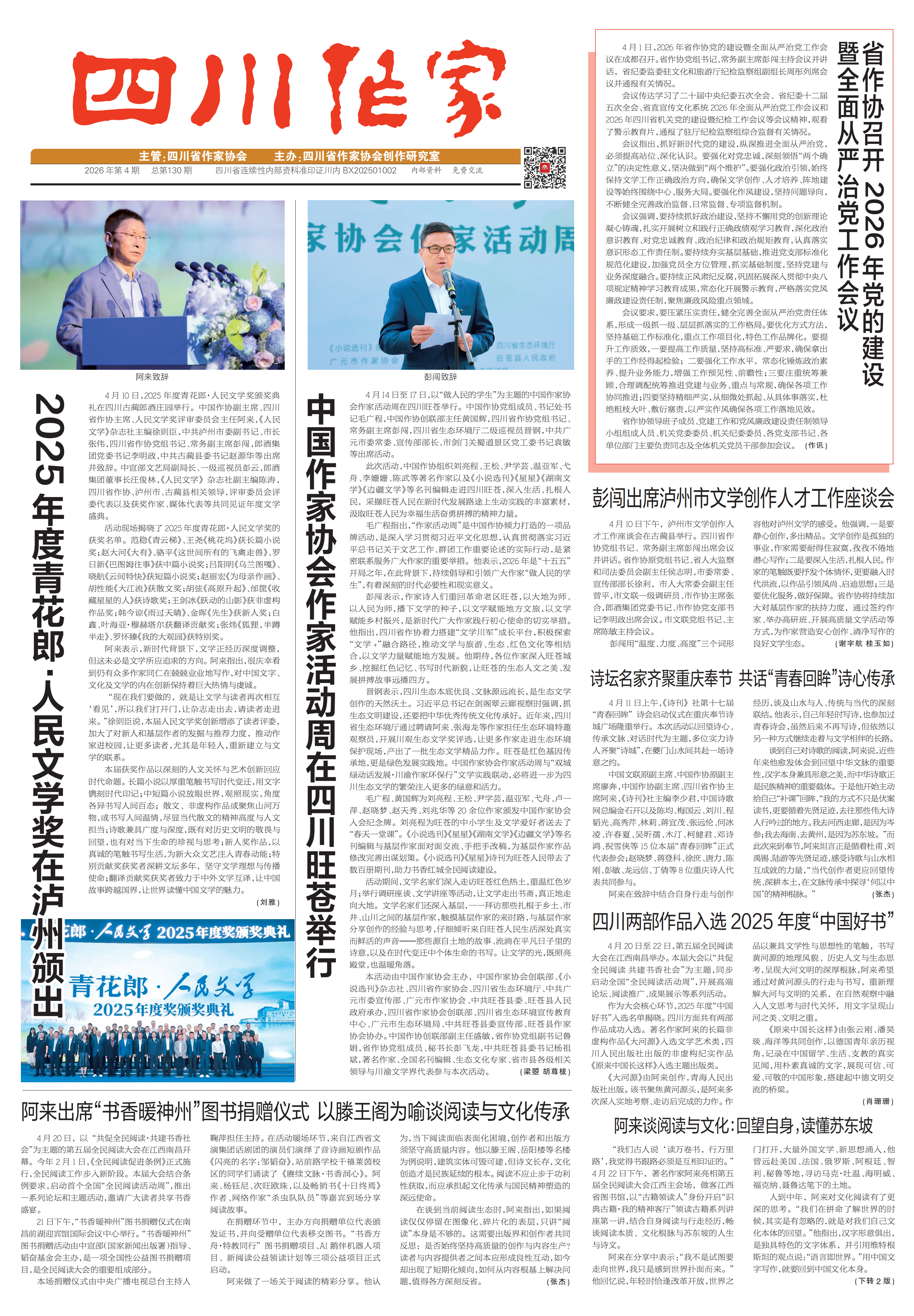 https://www.sczjw.net.cn:443/cms-web/ueditor/download?id=1116590994085167104