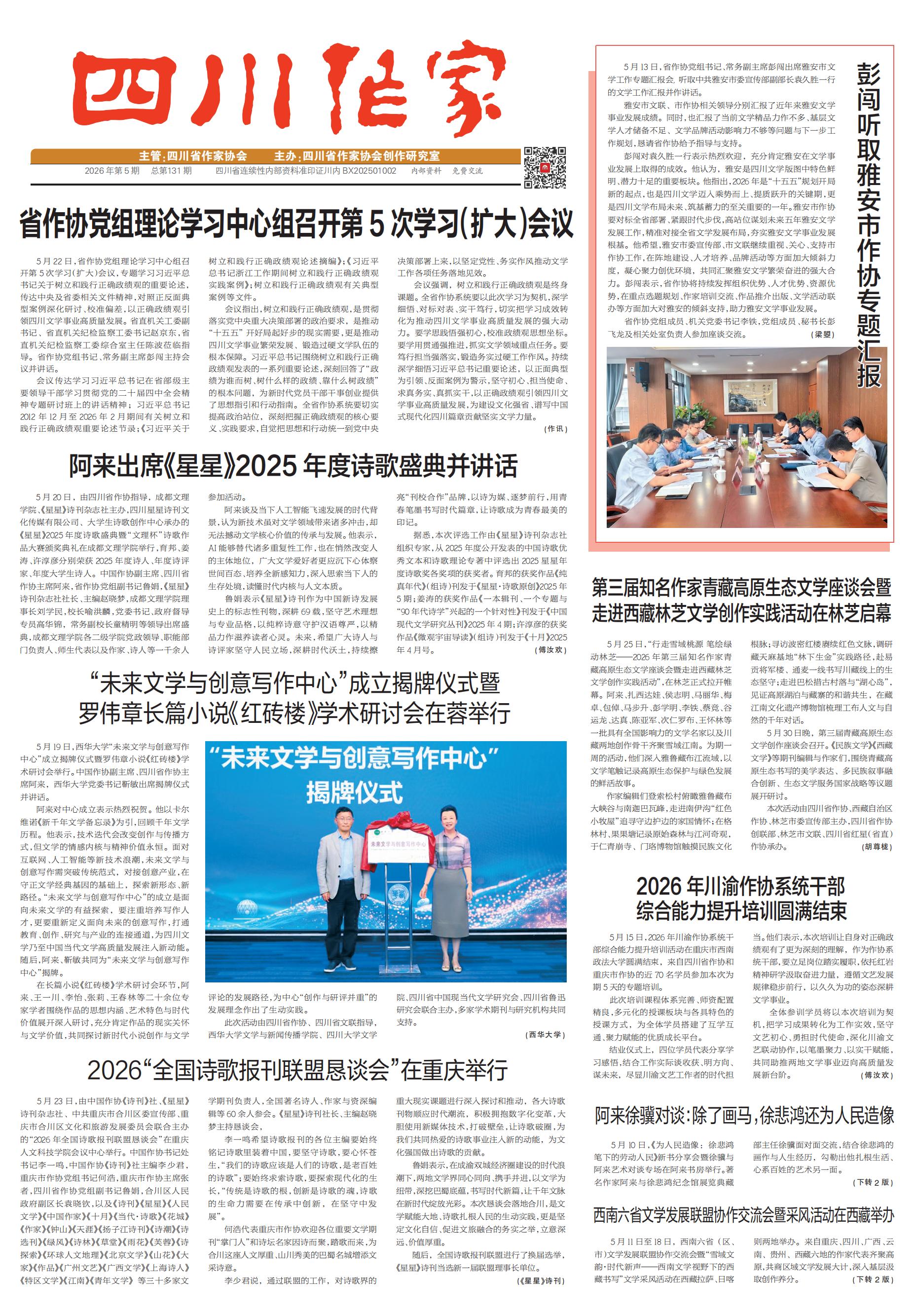 https://www.sczjw.net.cn:443/cms-web/ueditor/download?id=1116591804605054976