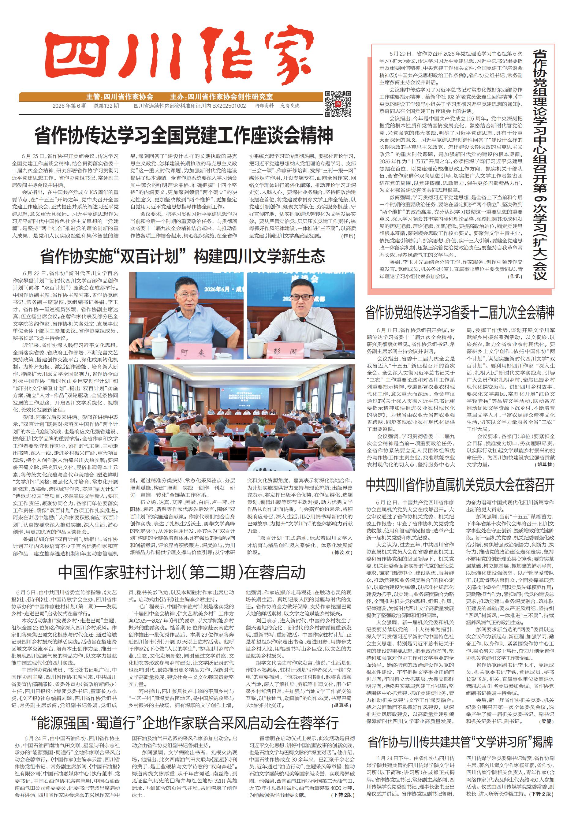 https://www.sczjw.net.cn:443/cms-web/ueditor/download?id=1116592588851822592