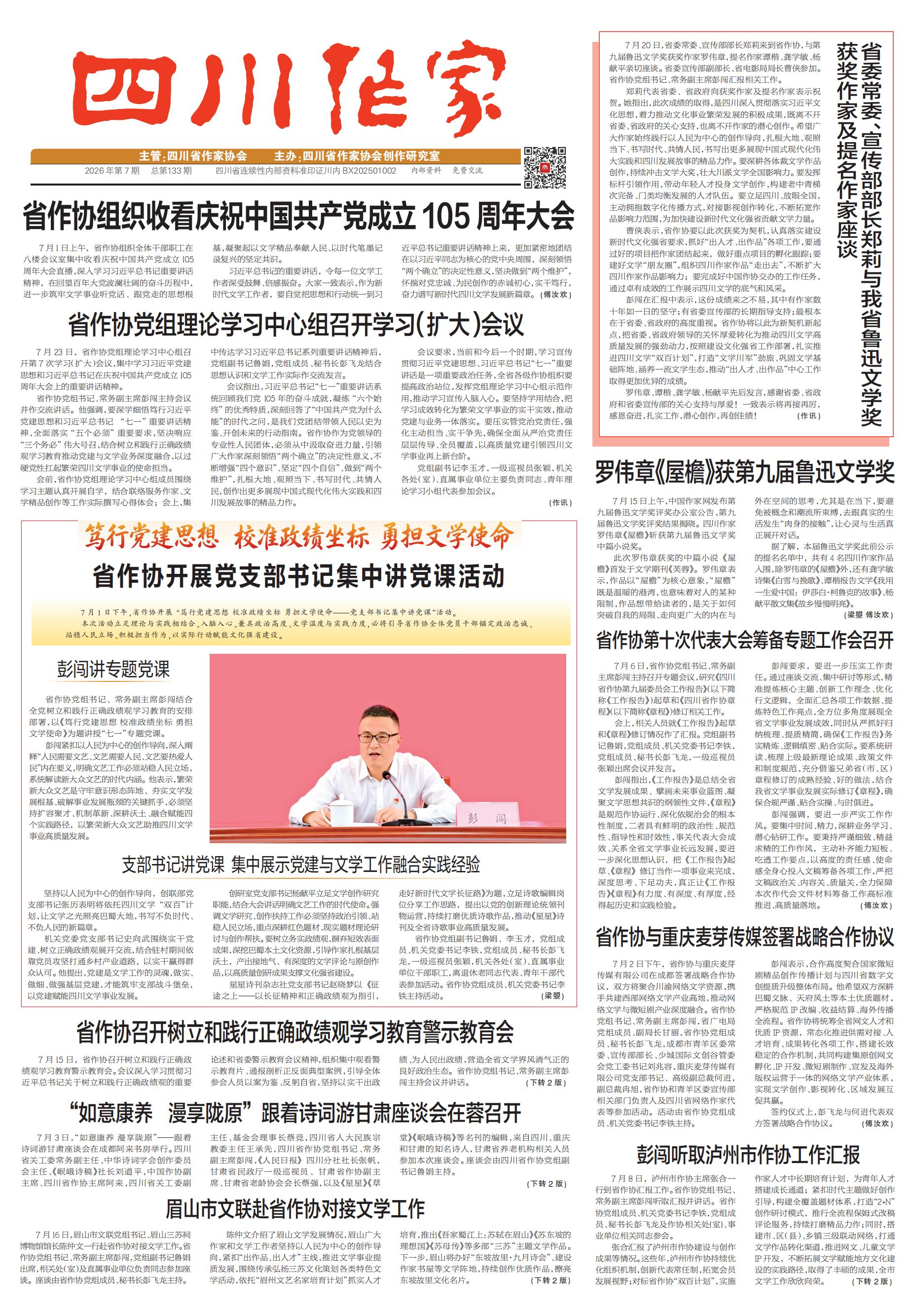 https://www.sczjw.net.cn:443/cms-web/ueditor/download?id=1116593653777219584
