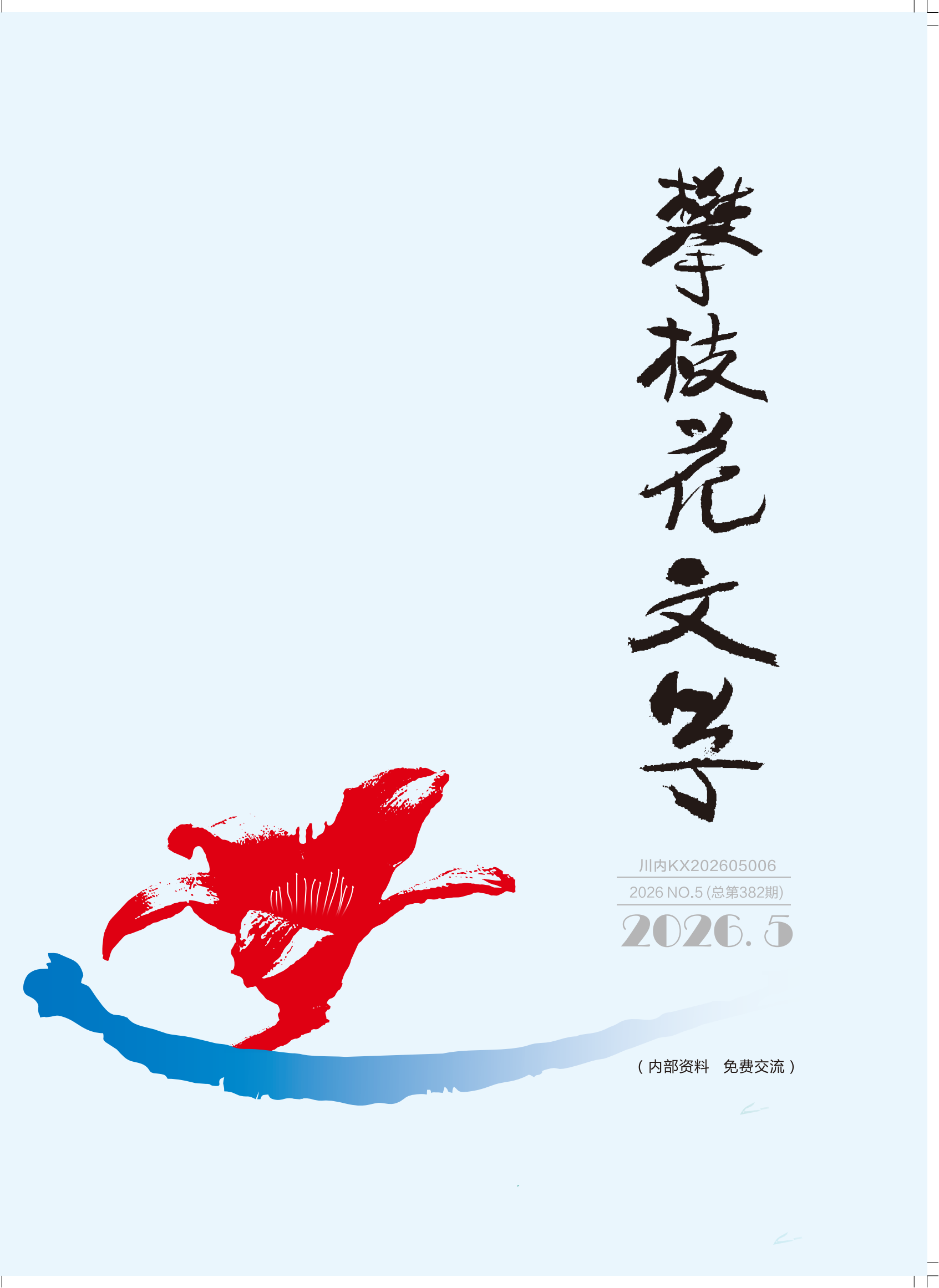 https://www.sczjw.net.cn:443/cms-web/ueditor/download?id=1125585633425276928