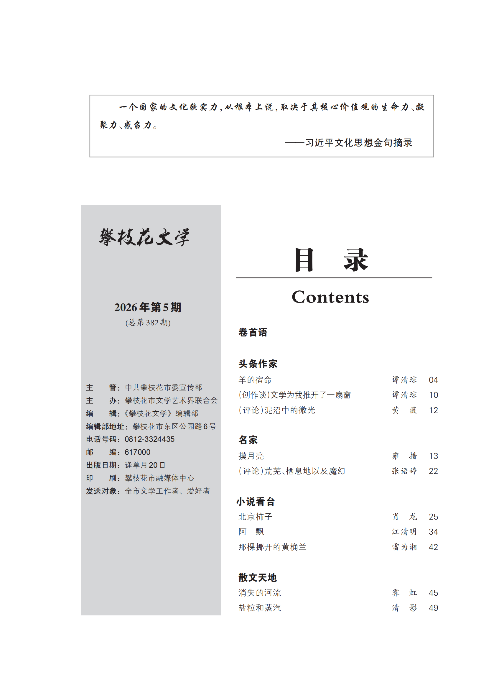 https://www.sczjw.net.cn:443/cms-web/ueditor/download?id=1125585666308620288