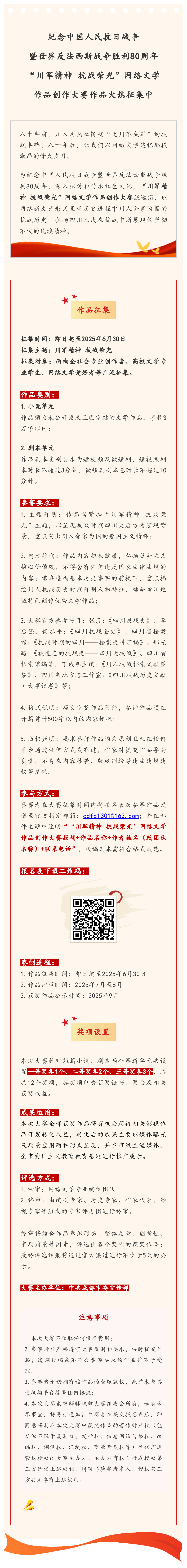 https://www.sczjw.net.cn:443/cms-web/ueditor/download?id=944479767140810752