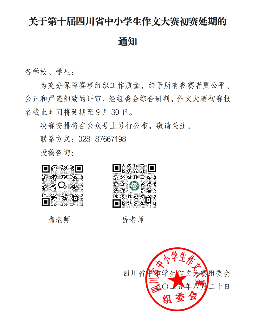 https://www.sczjw.net.cn:443/cms-web/ueditor/download?id=975543128140988416