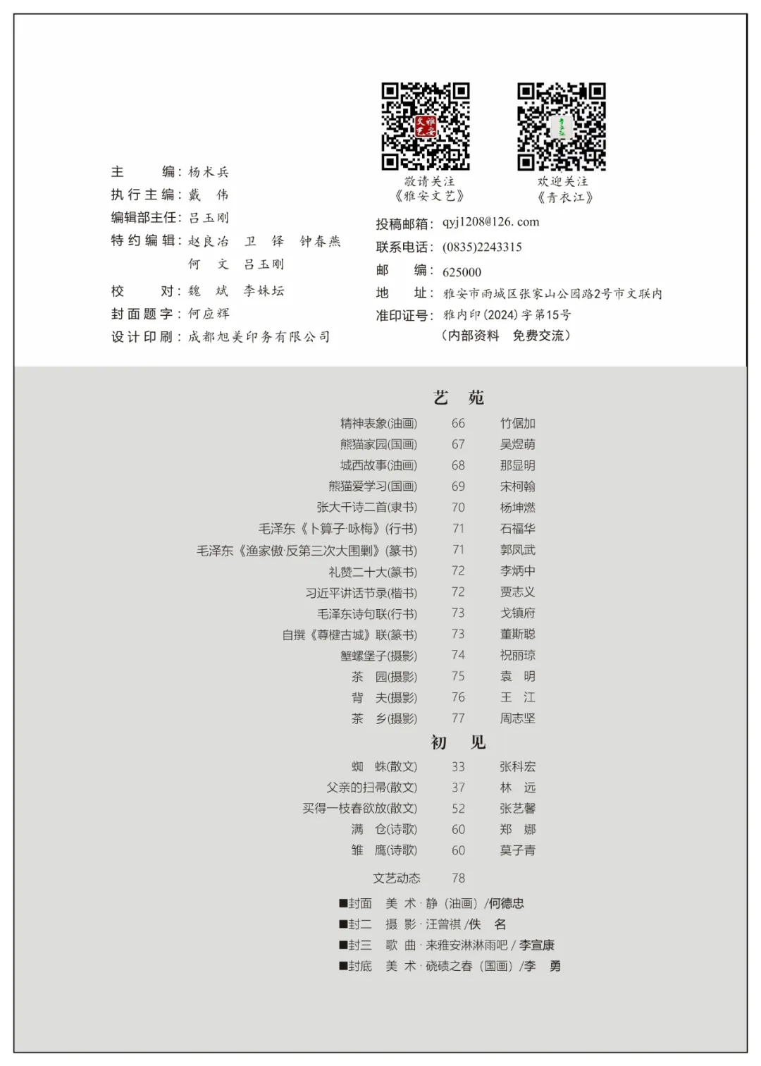 https://www.sczjw.net.cn:443/cms-web/ueditor/download?id=816191981289259008