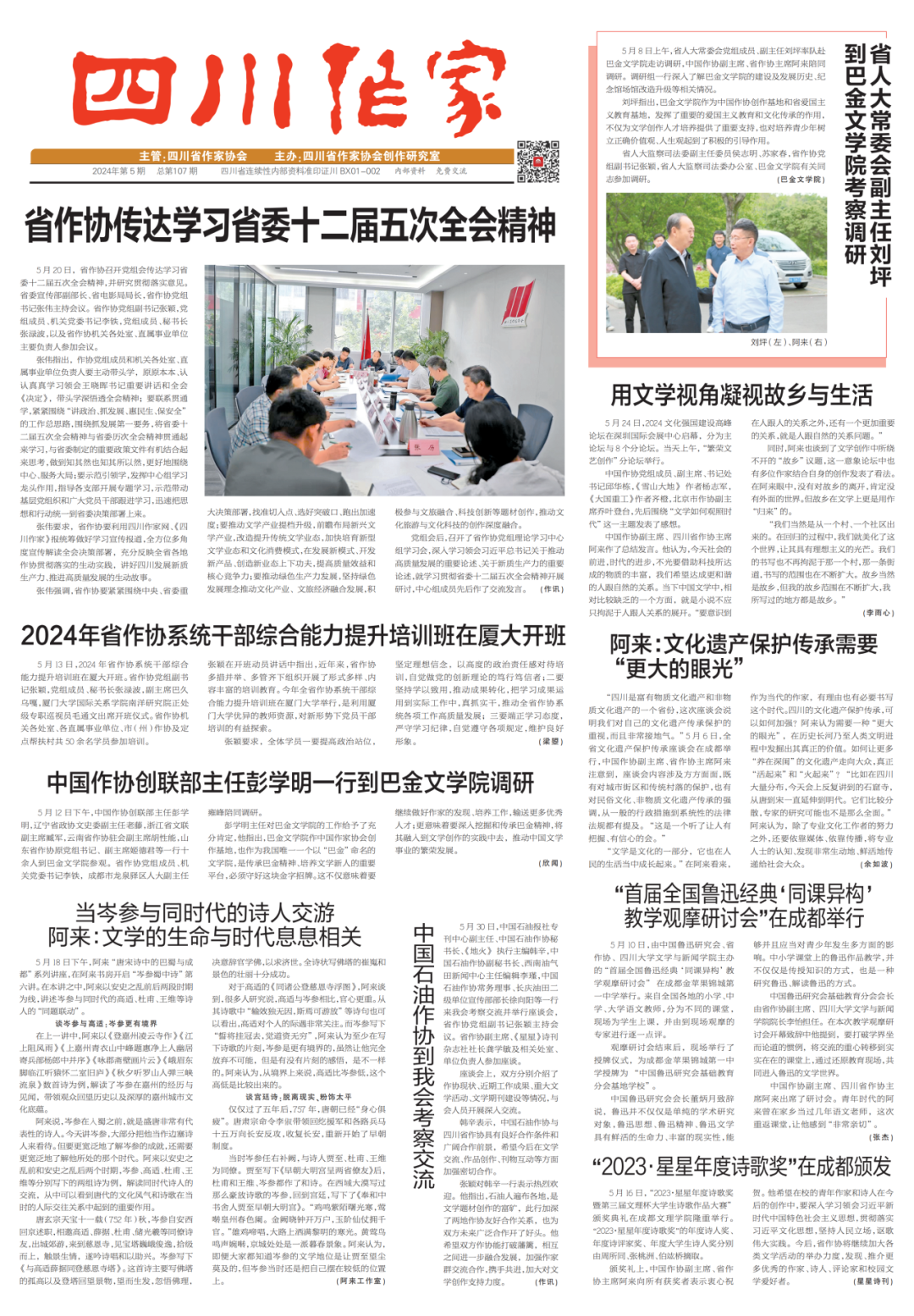 https://www.sczjw.net.cn:443/cms-web/ueditor/download?id=816194679598268416