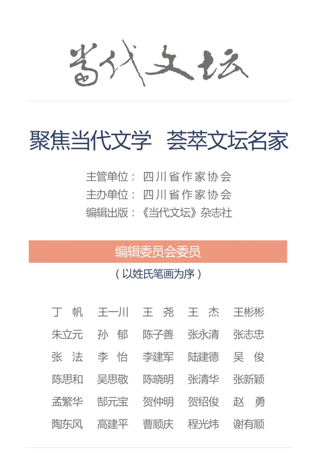 https://www.sczjw.net.cn:443/cms-web/ueditor/download?id=830679201811316736