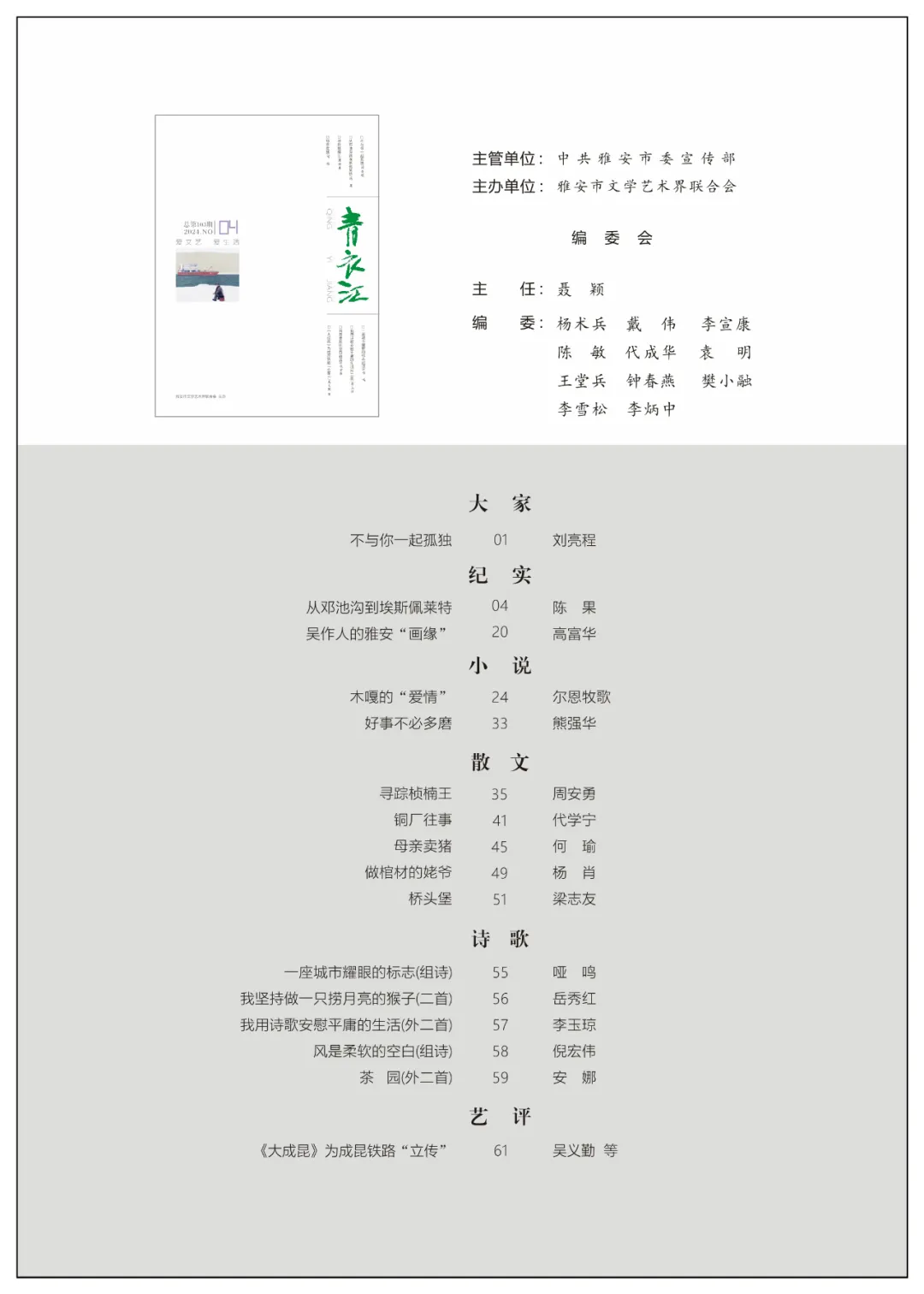 https://www.sczjw.net.cn:443/cms-web/ueditor/download?id=836044723969900544