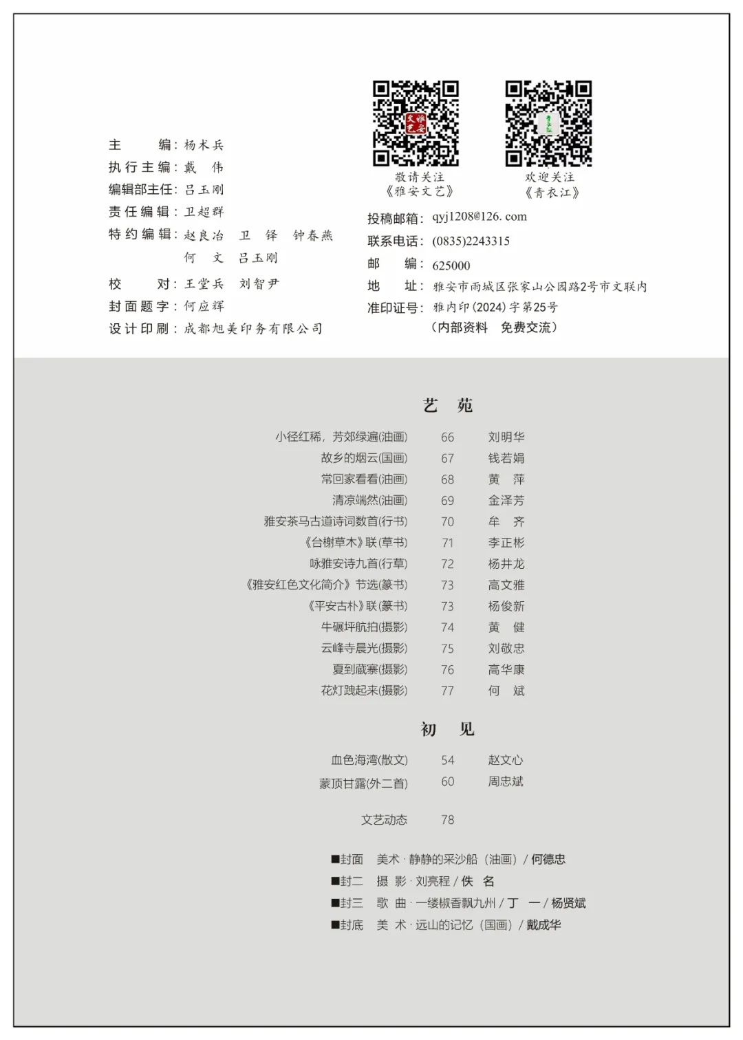 https://www.sczjw.net.cn:443/cms-web/ueditor/download?id=836044796237758464