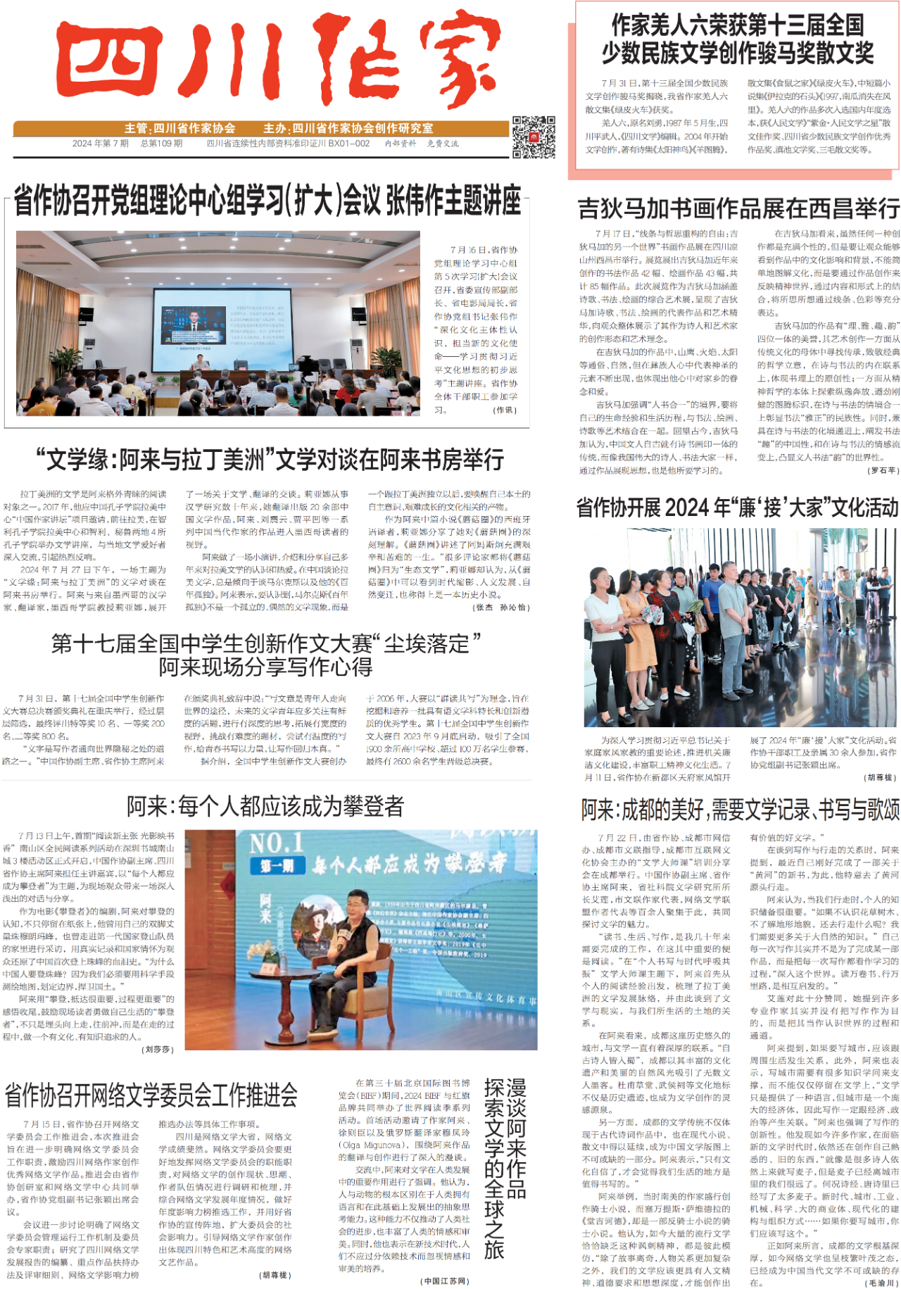 https://www.sczjw.net.cn:443/cms-web/ueditor/download?id=845547198380163072