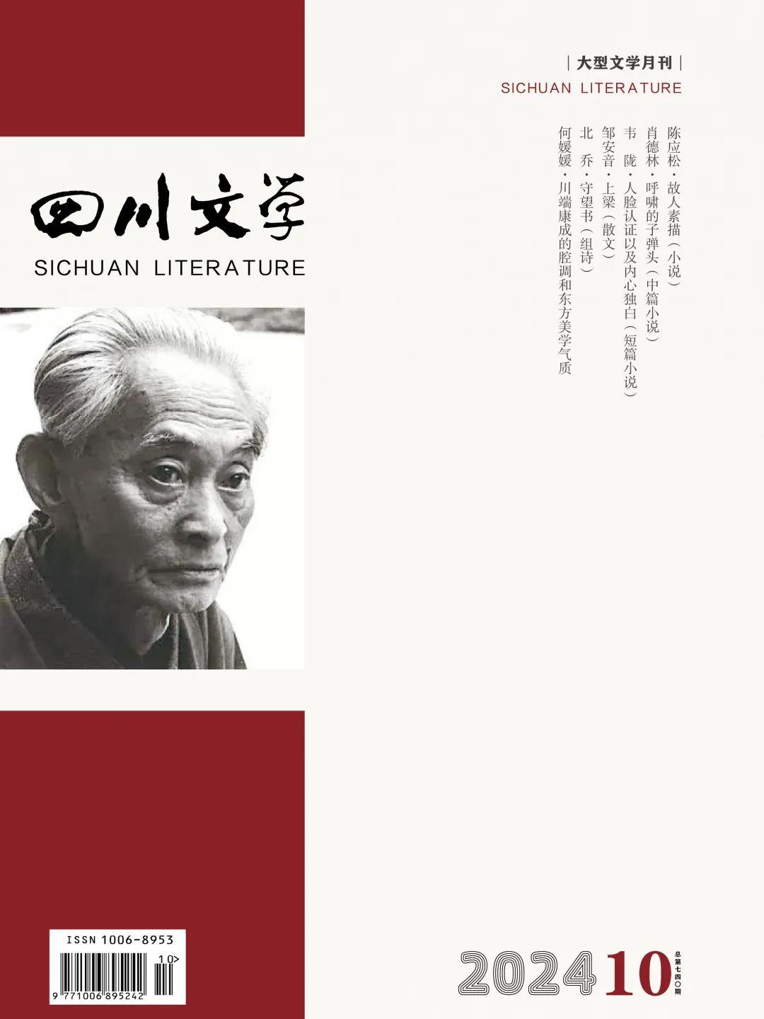 https://www.sczjw.net.cn:443/cms-web/ueditor/download?id=856402232185503744