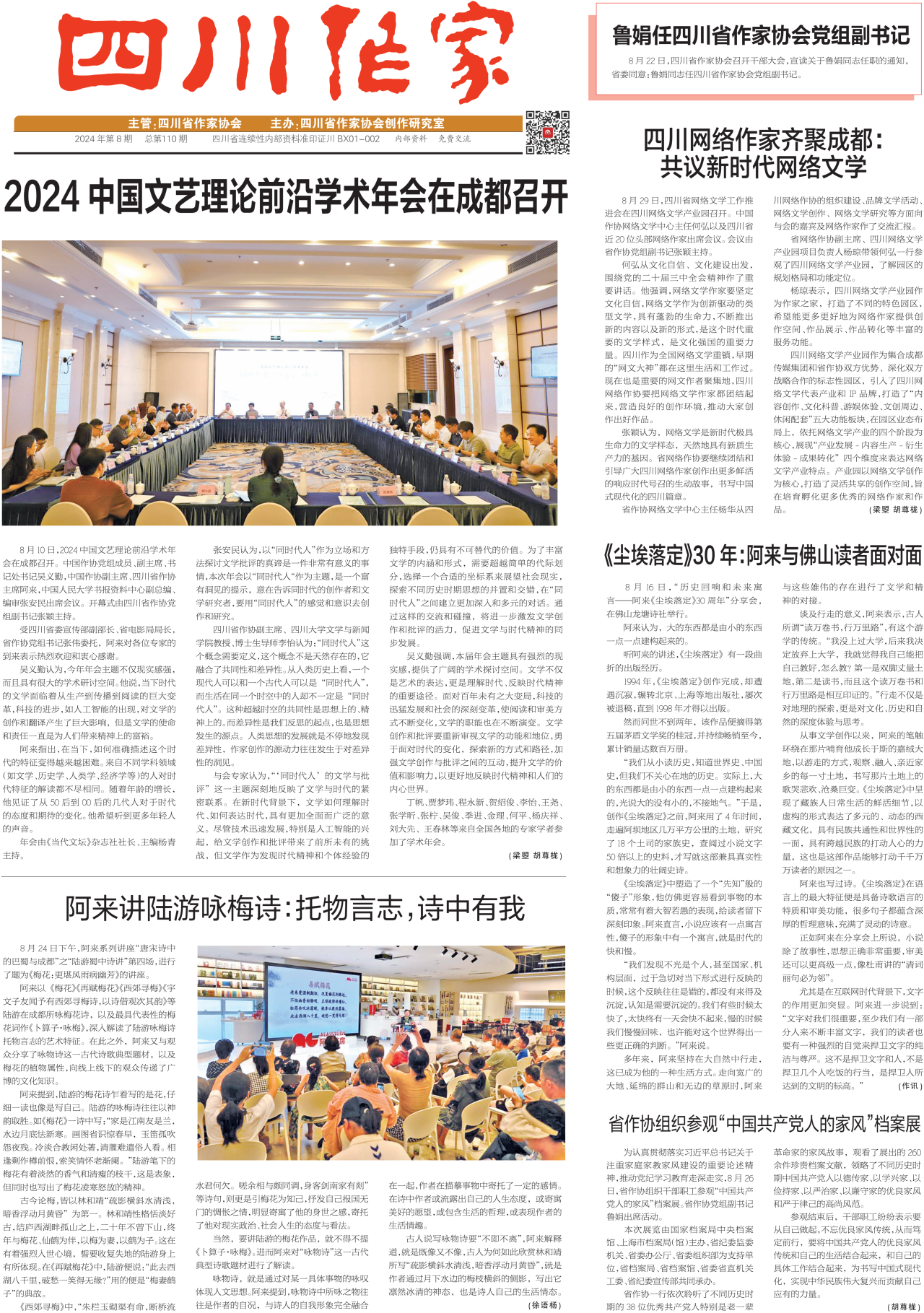 https://www.sczjw.net.cn:443/cms-web/ueditor/download?id=856410794257334272