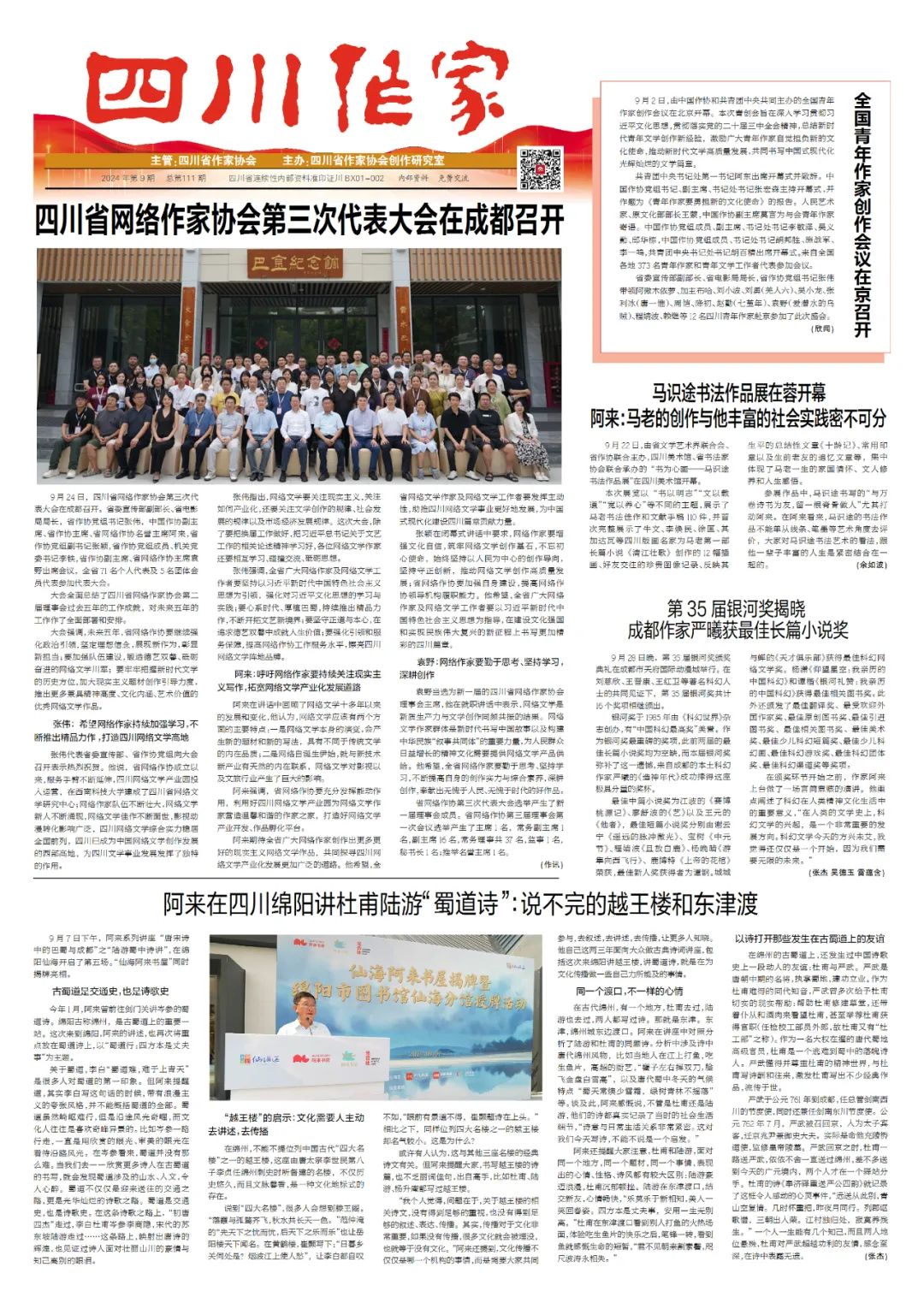 https://www.sczjw.net.cn:443/cms-web/ueditor/download?id=862941068147343360