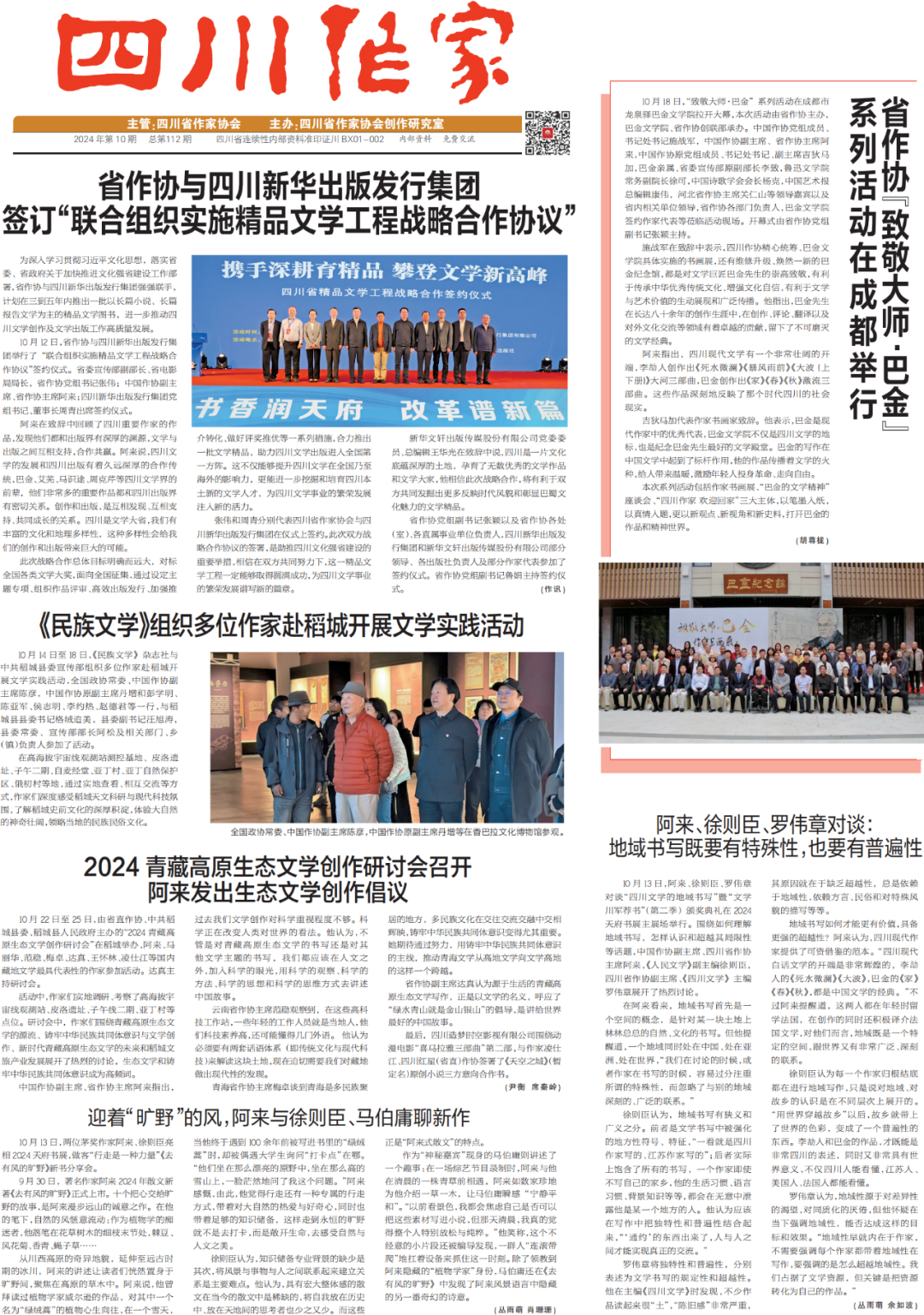 https://www.sczjw.net.cn:443/cms-web/ueditor/download?id=878874016068583424