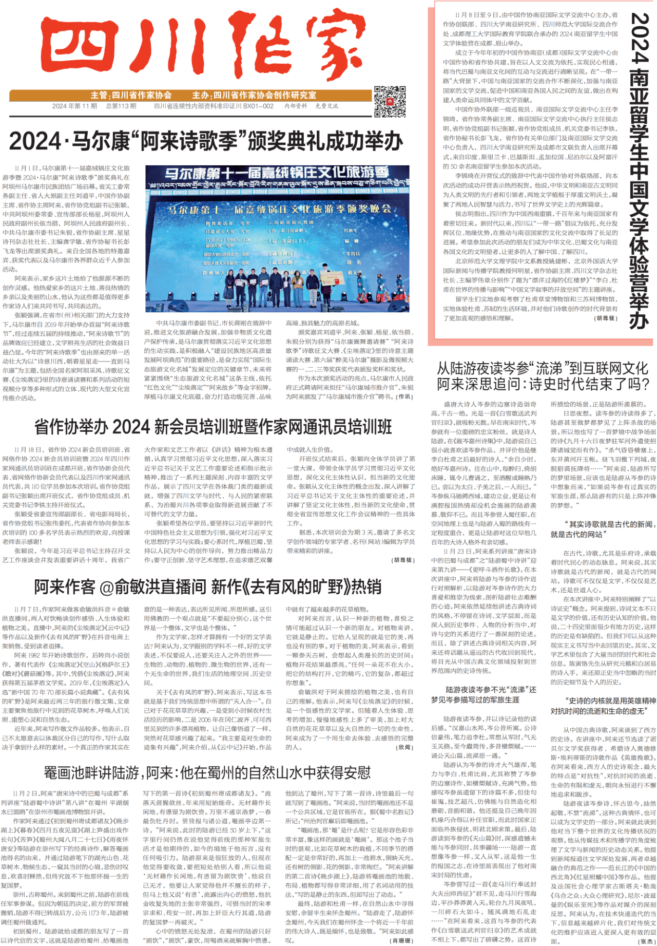 https://www.sczjw.net.cn:443/cms-web/ueditor/download?id=883594319298478080
