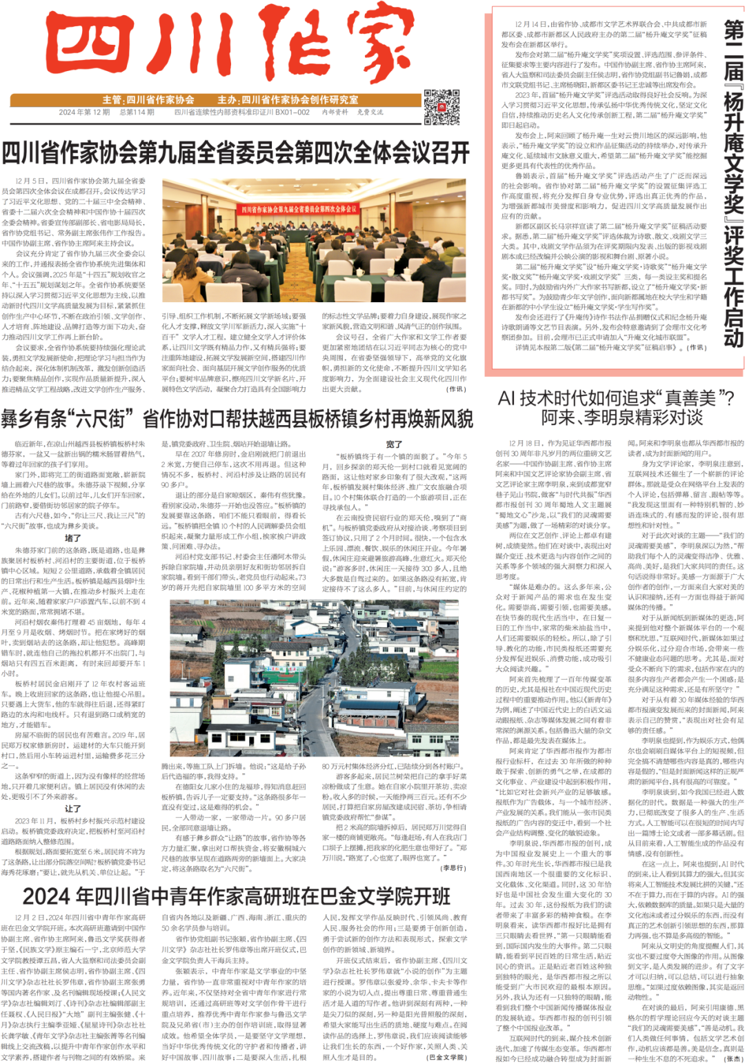 https://www.sczjw.net.cn:443/cms-web/ueditor/download?id=894038760873050112