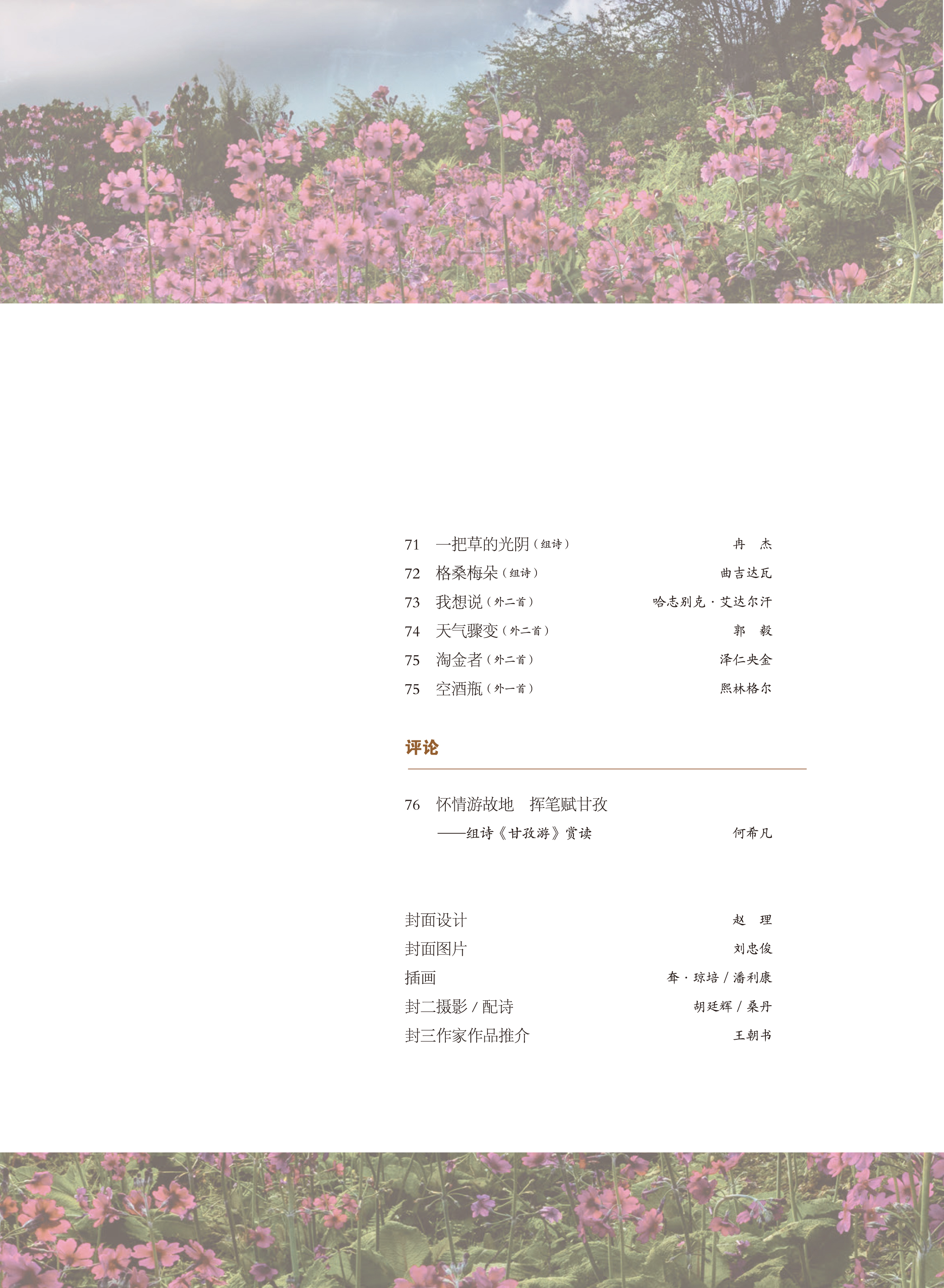 https://www.sczjw.net.cn:443/cms-web/ueditor/download?id=916572564977401856