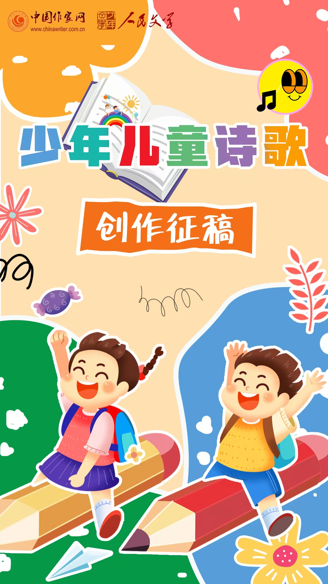 https://www.sczjw.net.cn:443/cms-web/ueditor/download?id=919083202033926144