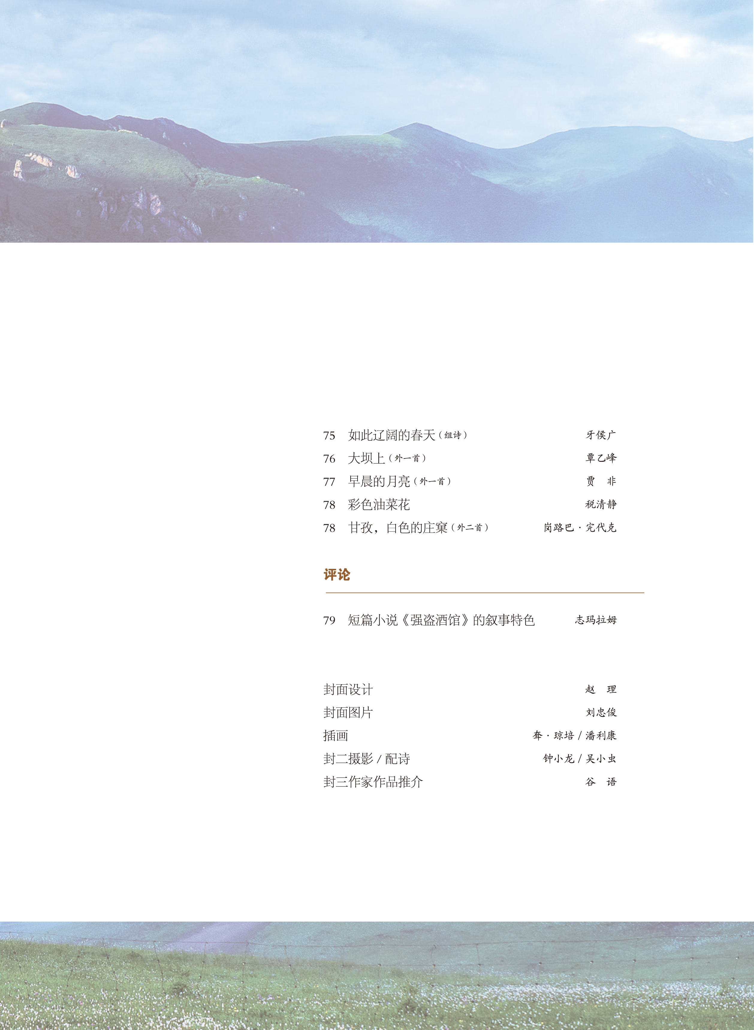https://www.sczjw.net.cn:443/cms-web/ueditor/download?id=939659638330671104
