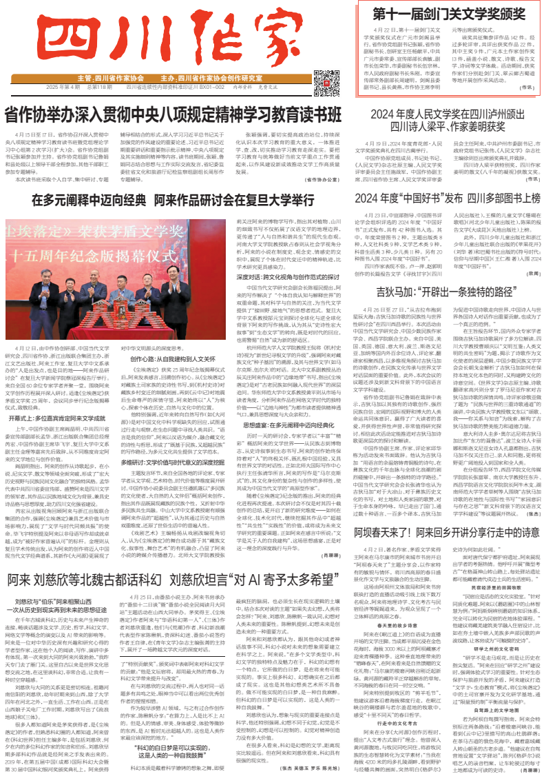 https://www.sczjw.net.cn:443/cms-web/ueditor/download?id=940111403886886912