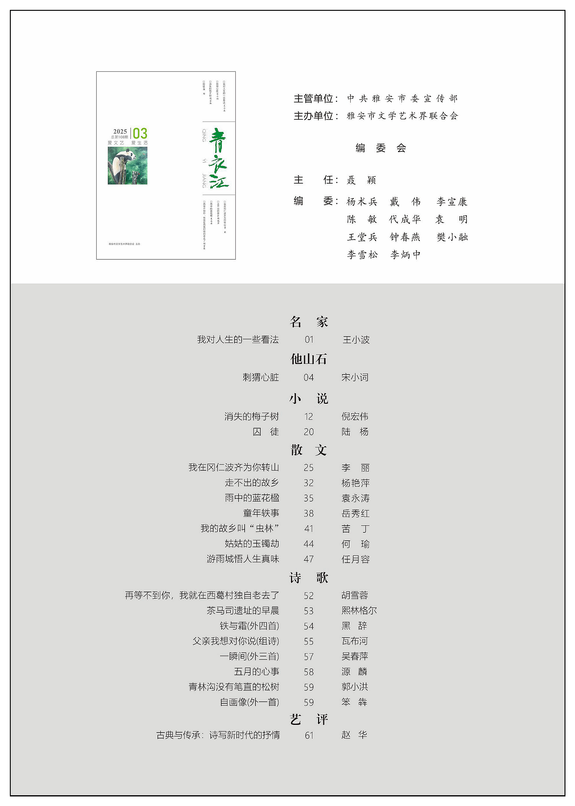 https://www.sczjw.net.cn:443/cms-web/ueditor/download?id=946913707327799296