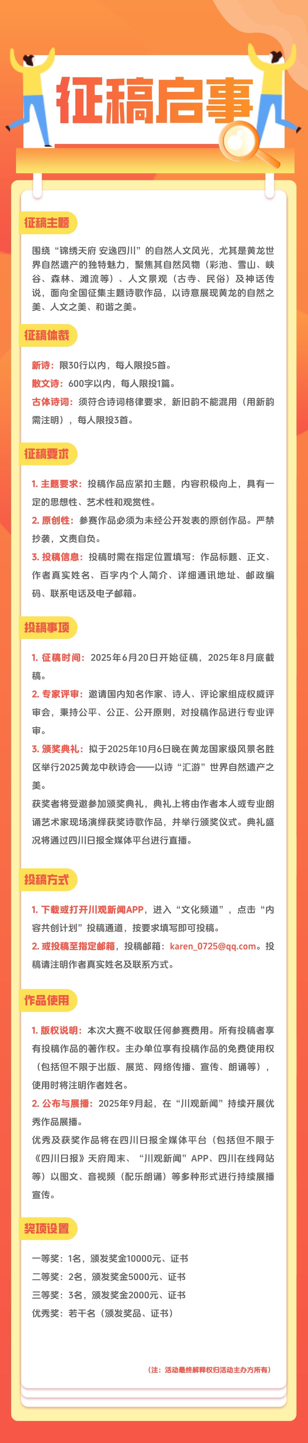 https://www.sczjw.net.cn:443/cms-web/ueditor/download?id=955619867544436736