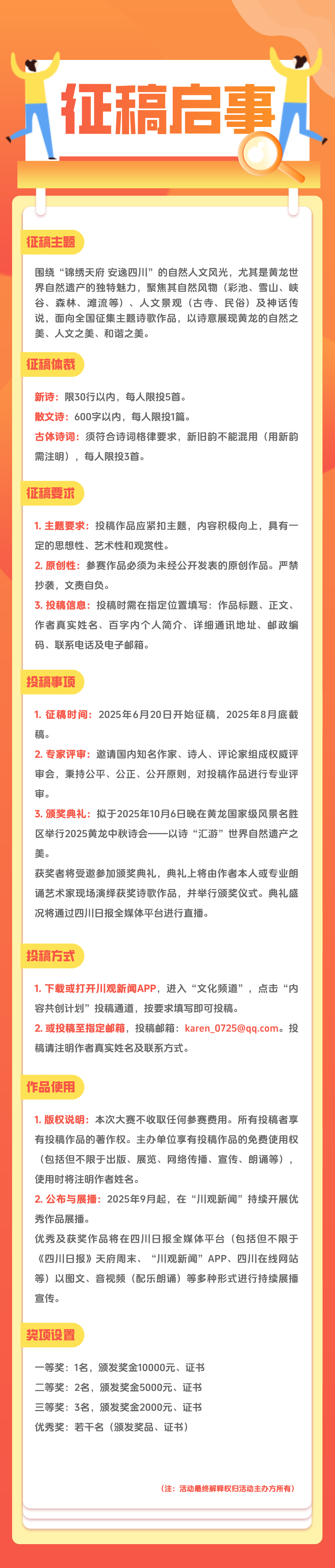 https://www.sczjw.net.cn:443/cms-web/ueditor/download?id=957146022671990784