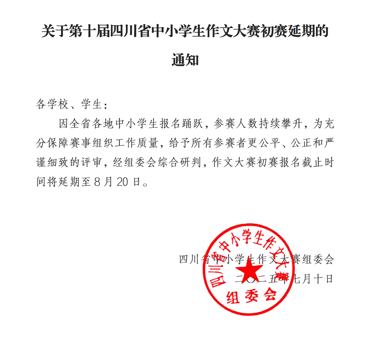 https://www.sczjw.net.cn:443/cms-web/ueditor/download?id=962238567684816896