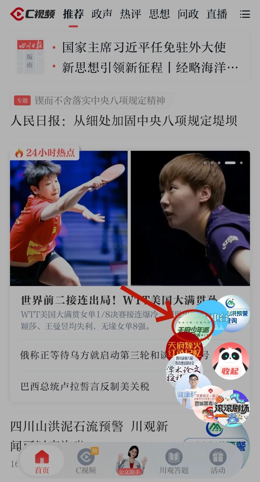 https://www.sczjw.net.cn:443/cms-web/ueditor/download?id=977715663595028480